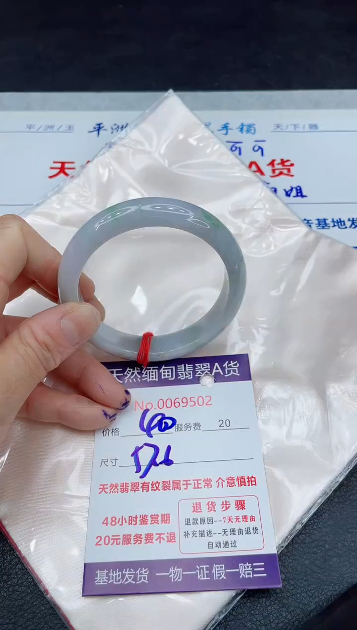 【闪购商品】翡翠手镯未镶嵌11111111