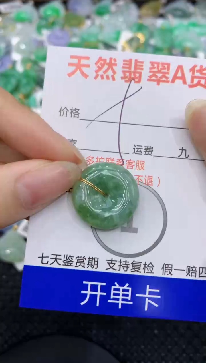 【闪购商品】翡翠颈饰合金8888888888