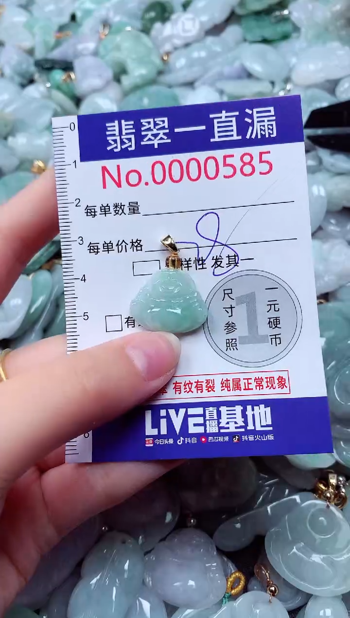 吊坠(不含链)未镶嵌翡翠585