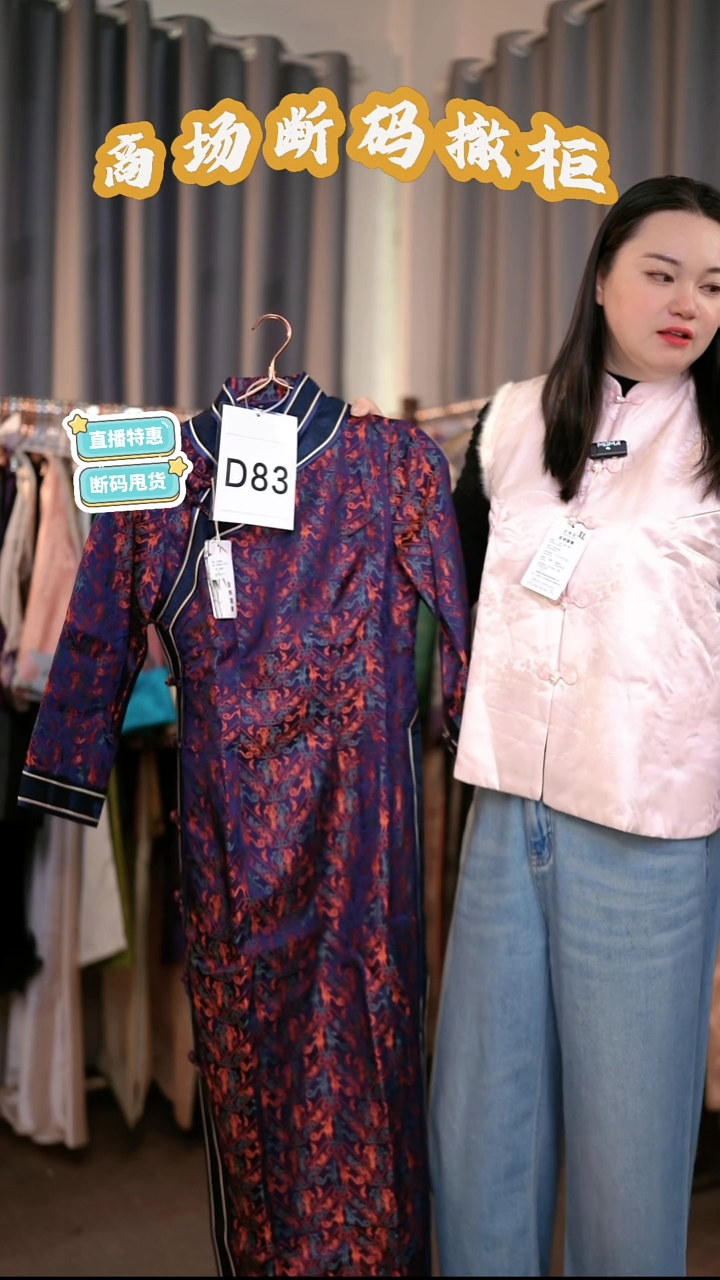 D83 M码 新中式国风