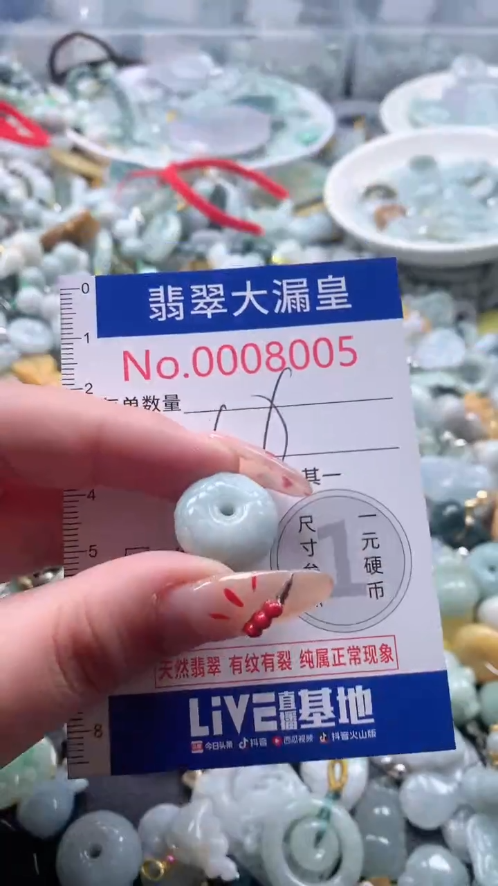 【闪购商品】翡翠吊坠(不含链)未镶嵌8005