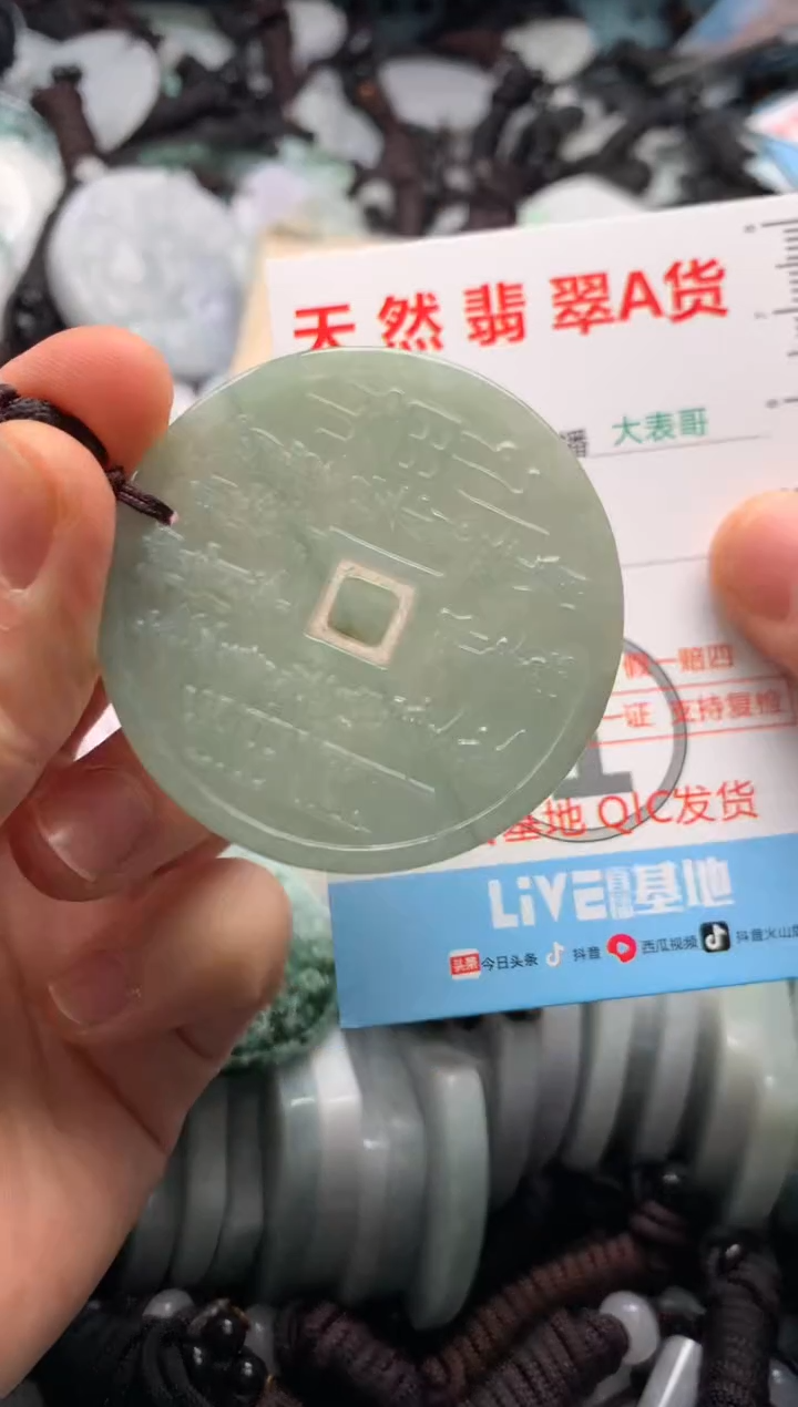 【闪购商品】翡翠吊坠(不含链)未镶嵌1