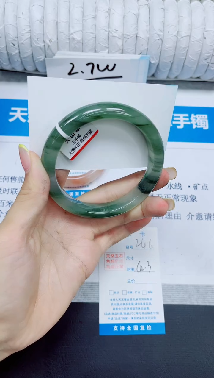 石英质玉手镯未镶嵌246/62.3