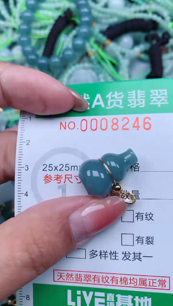 【闪购商品】翡翠颈饰未镶嵌.0008246