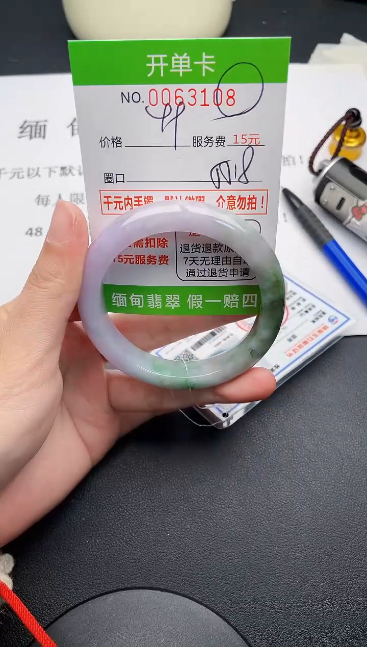 【闪购商品】翡翠手镯未镶嵌08天然缅甸A货