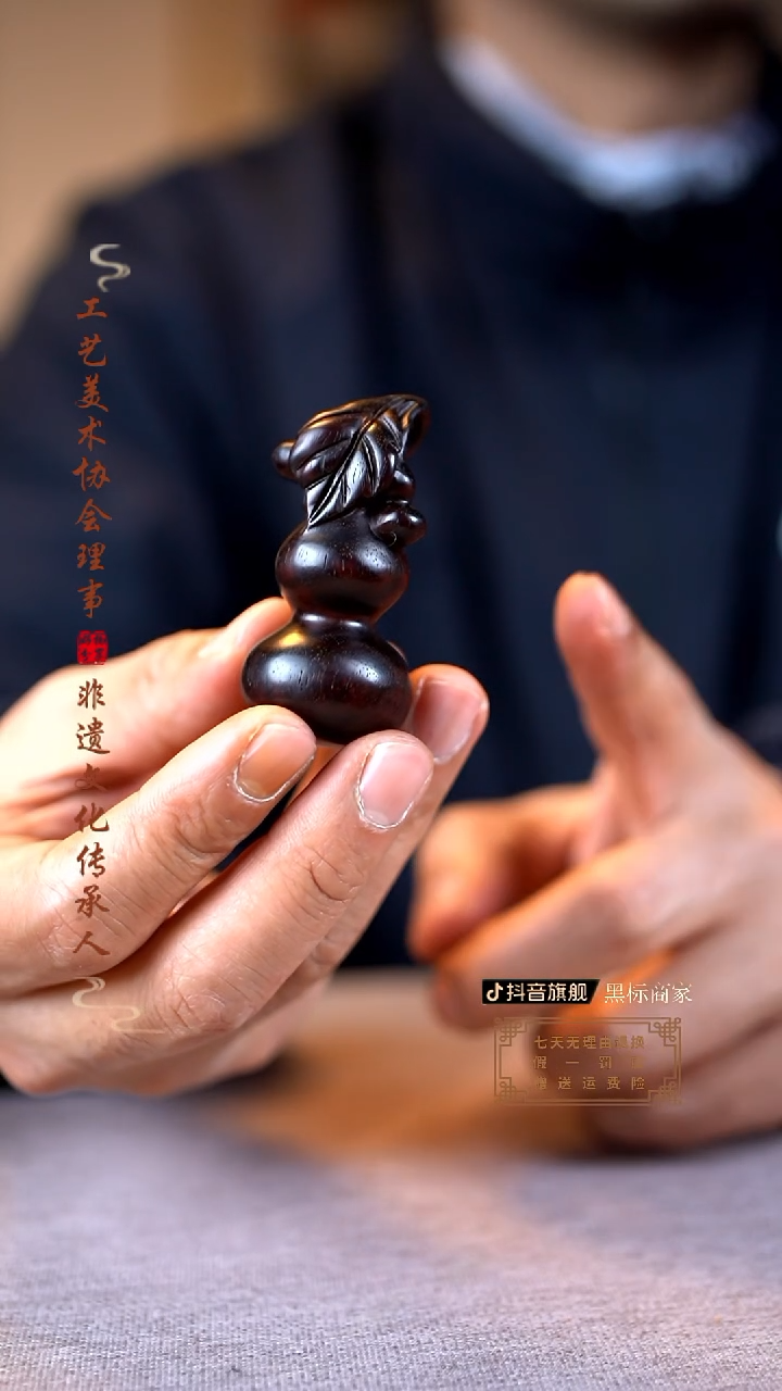 【闪购商品】檀香紫檀（小叶紫檀）木雕葫芦手把件