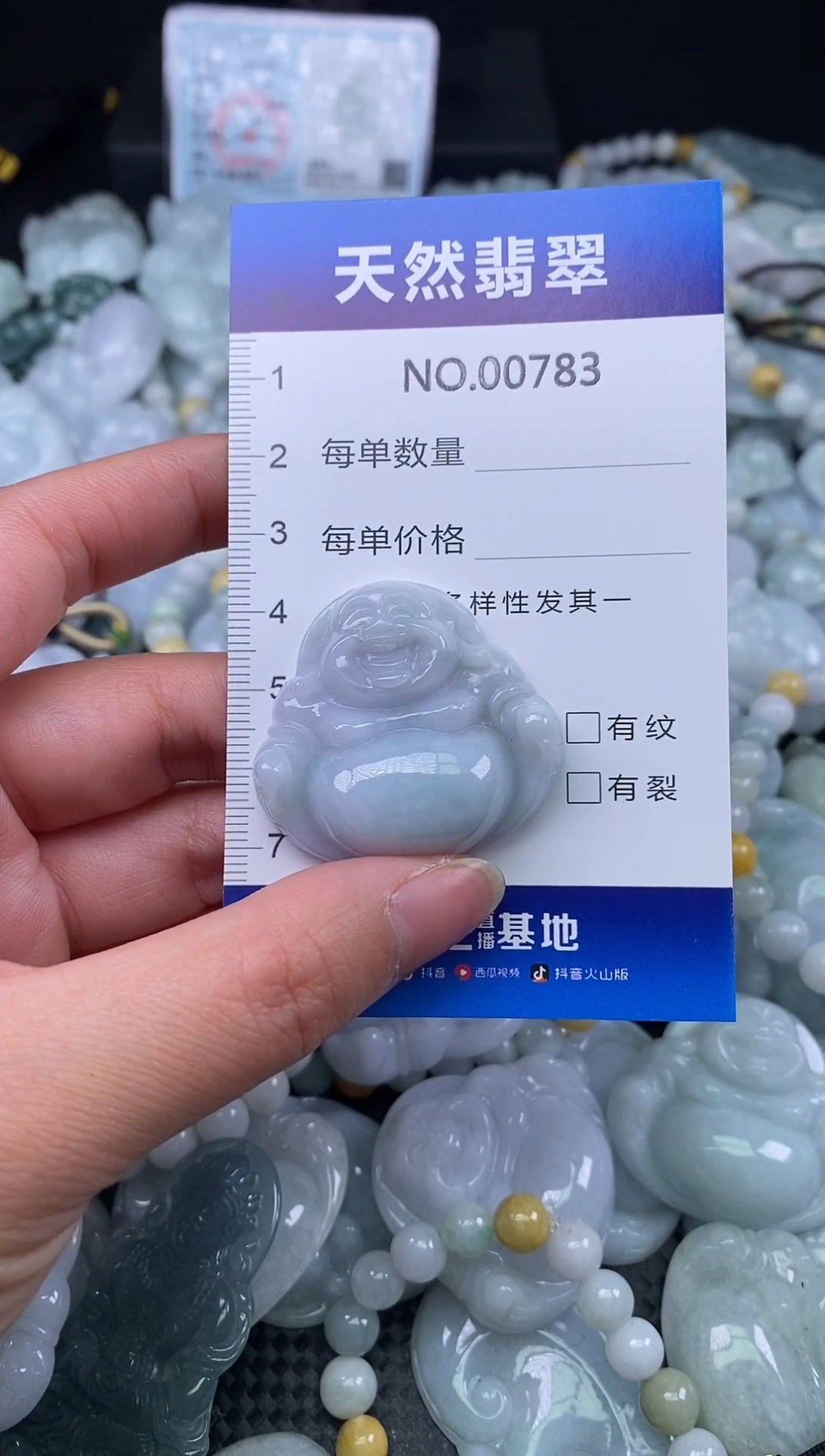 颈饰未镶嵌翡翠天然缅甸翡翠783
