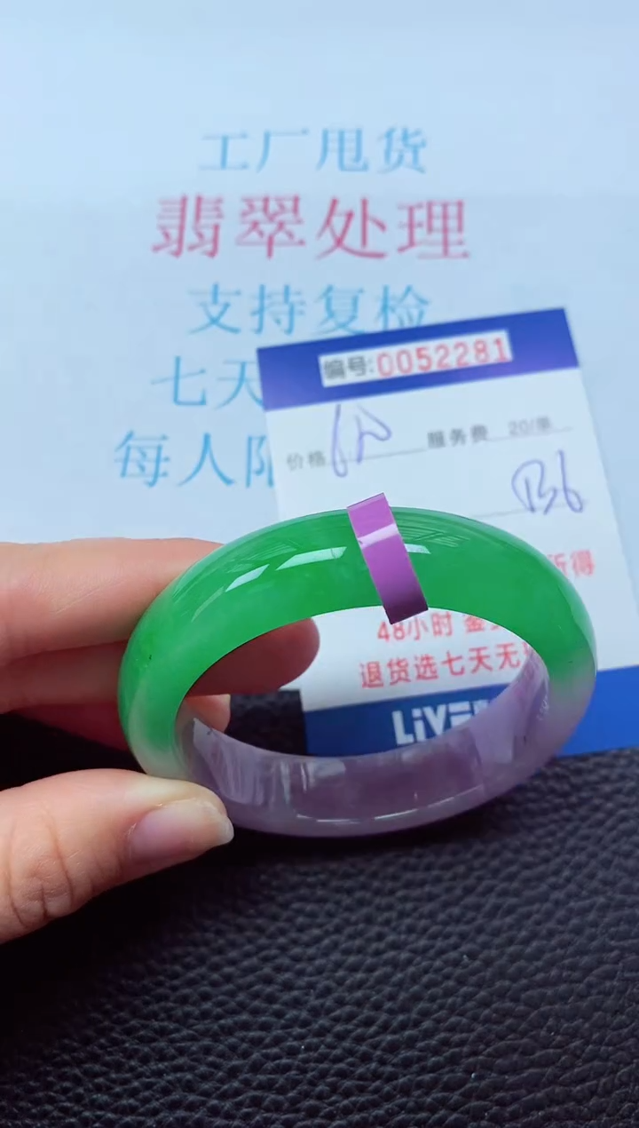 0以实物为准0000052281