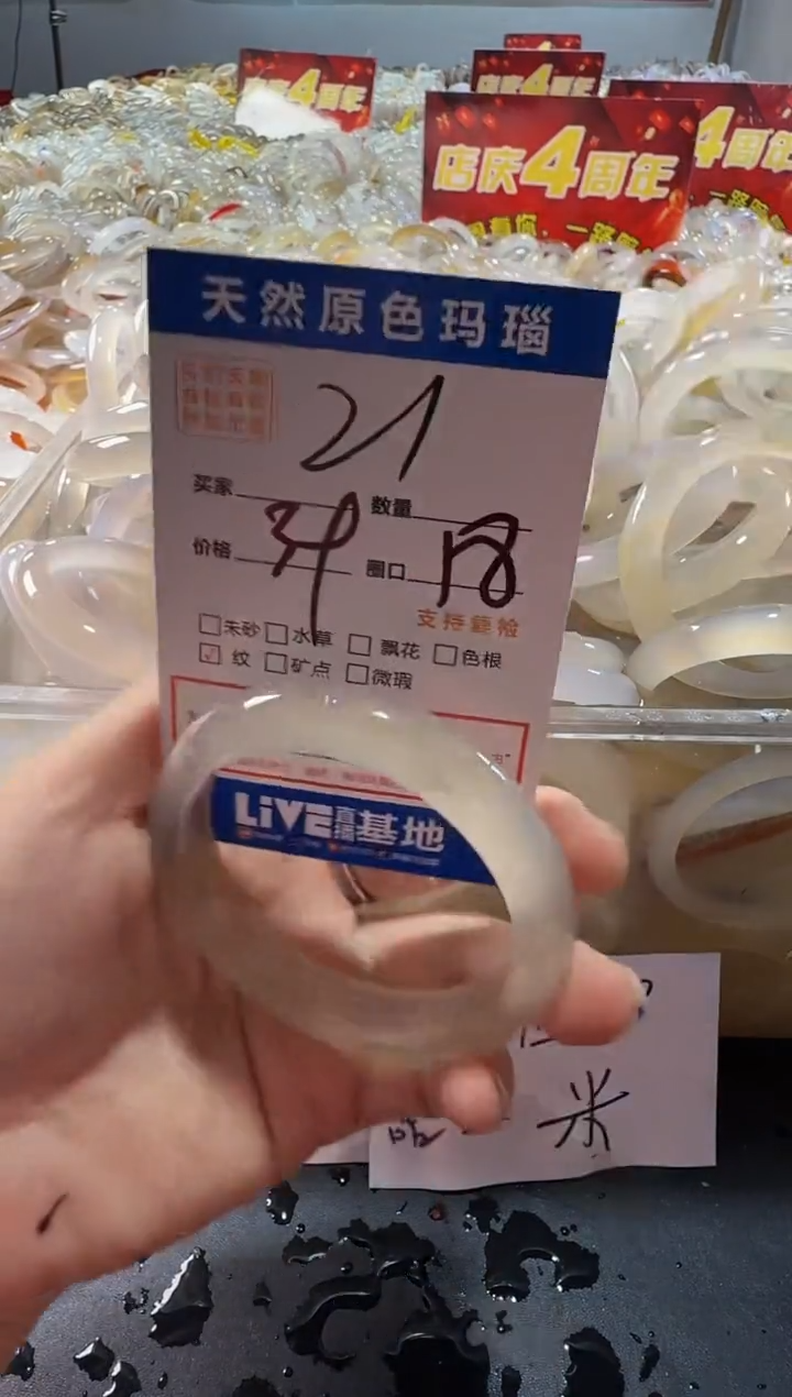 玛瑙/玉髓手镯未镶嵌21