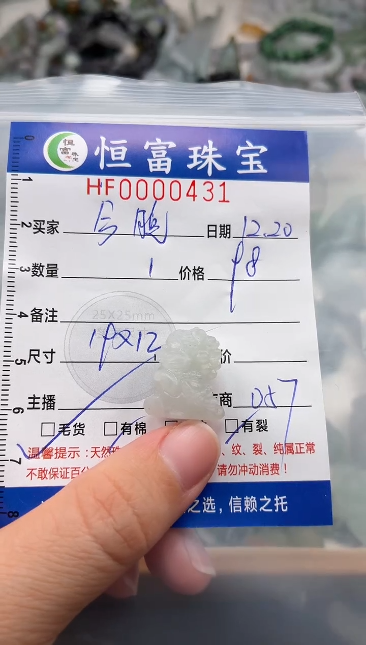 颈饰未镶嵌翡翠今****?翡翠挂件醒狮431