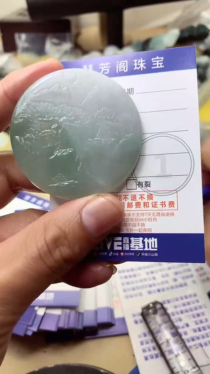 【闪购商品】定制翡翠未镶嵌翡翠1
