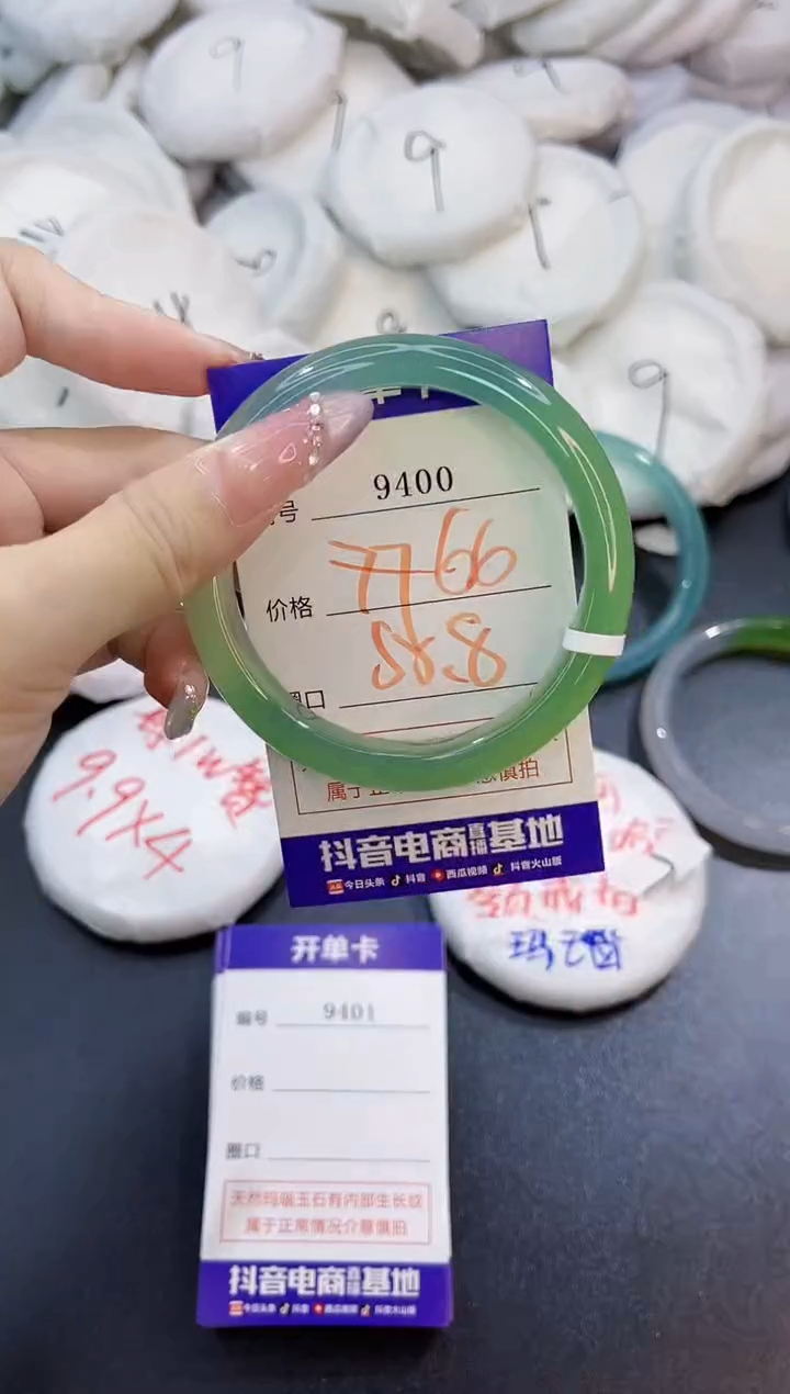 玛瑙/玉髓手镯未镶嵌9400