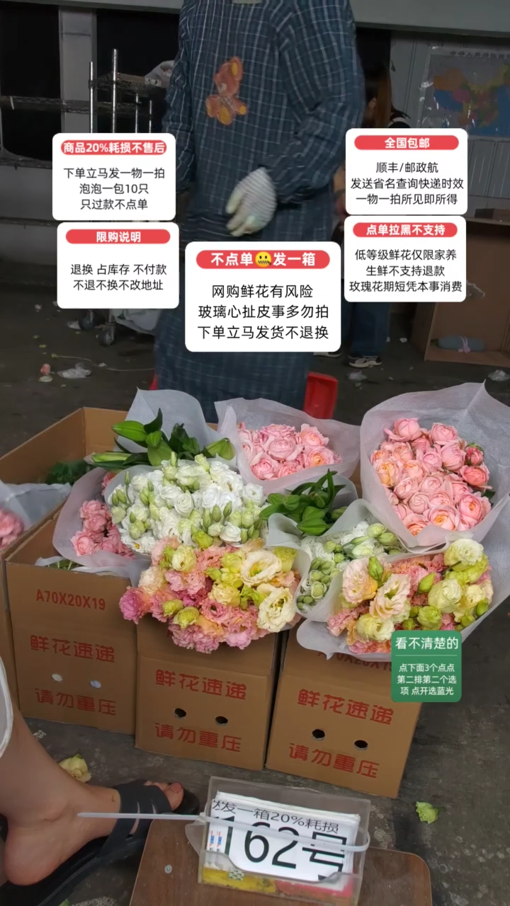 20%耗损发一箱❤号162