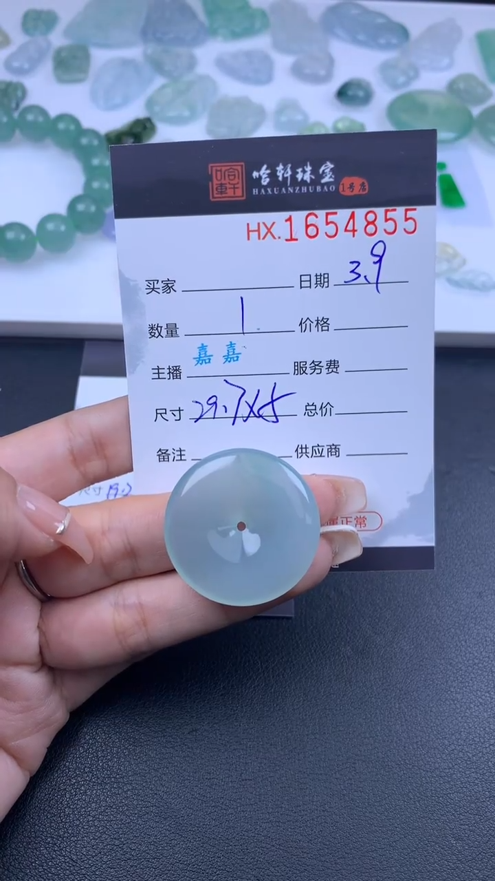【闪购商品】翡翠挂件未镶嵌哈轩 挂件1
