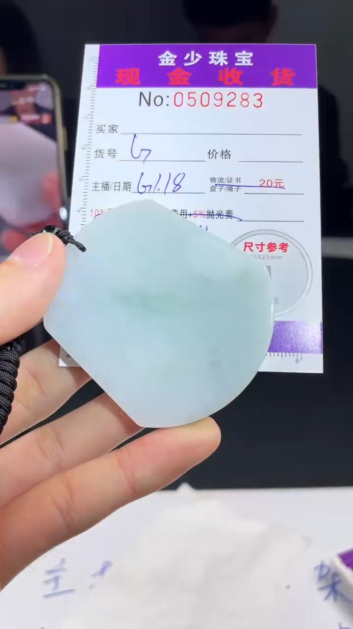 【闪购商品】定制翡翠未镶嵌毛货定制