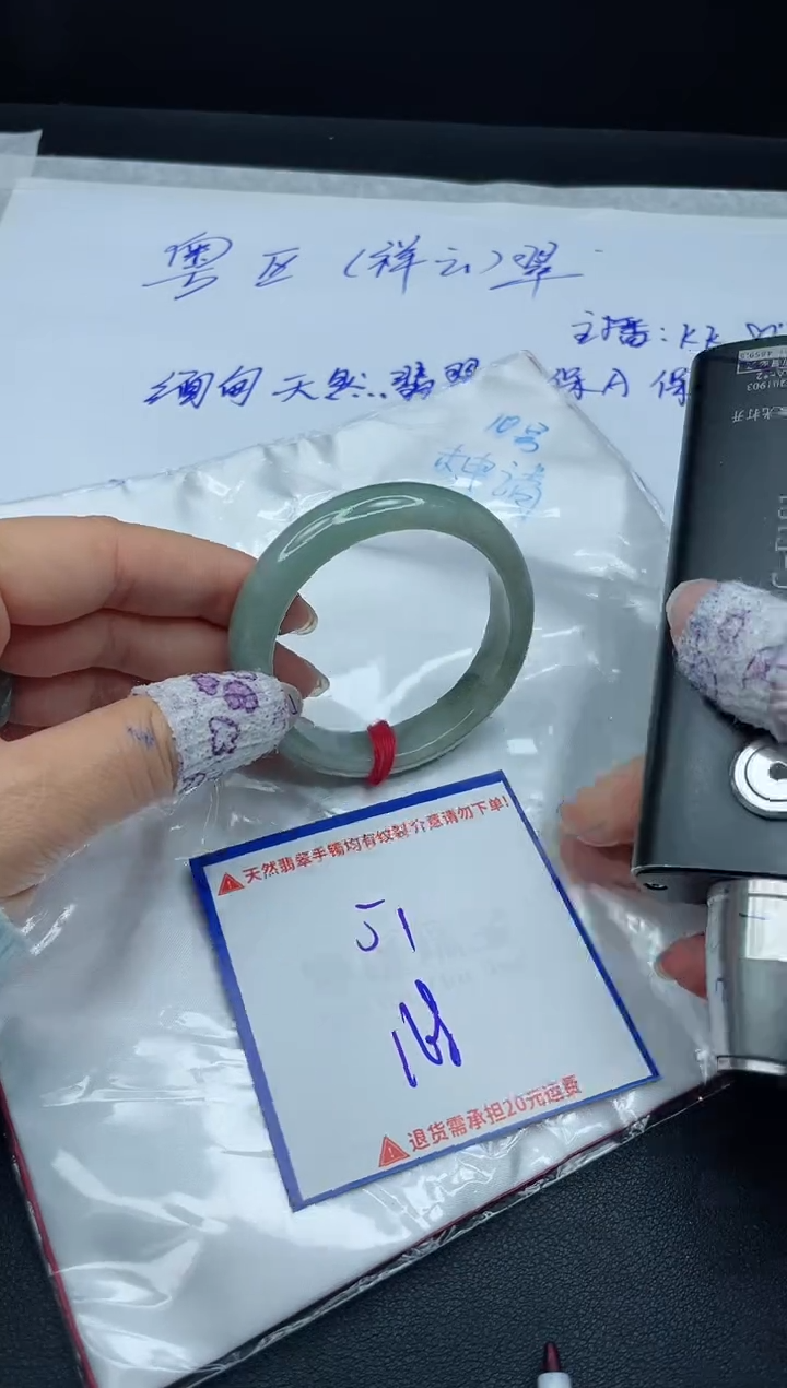 【闪购商品】翡翠手镯未镶嵌 我