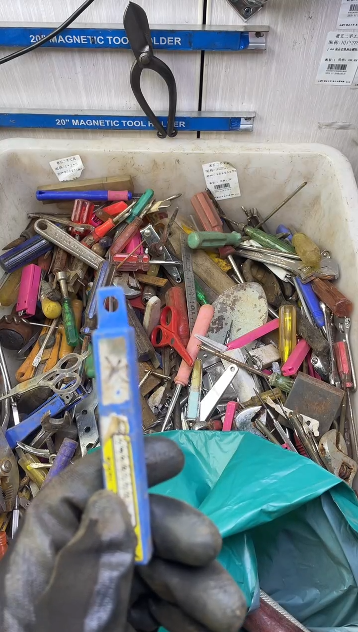 镁歌**件老五工具工具工具