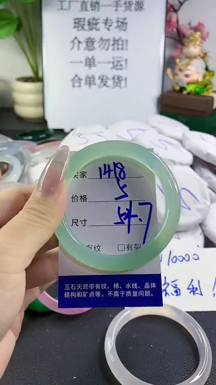 手镯玛瑙/玉髓未镶嵌1418