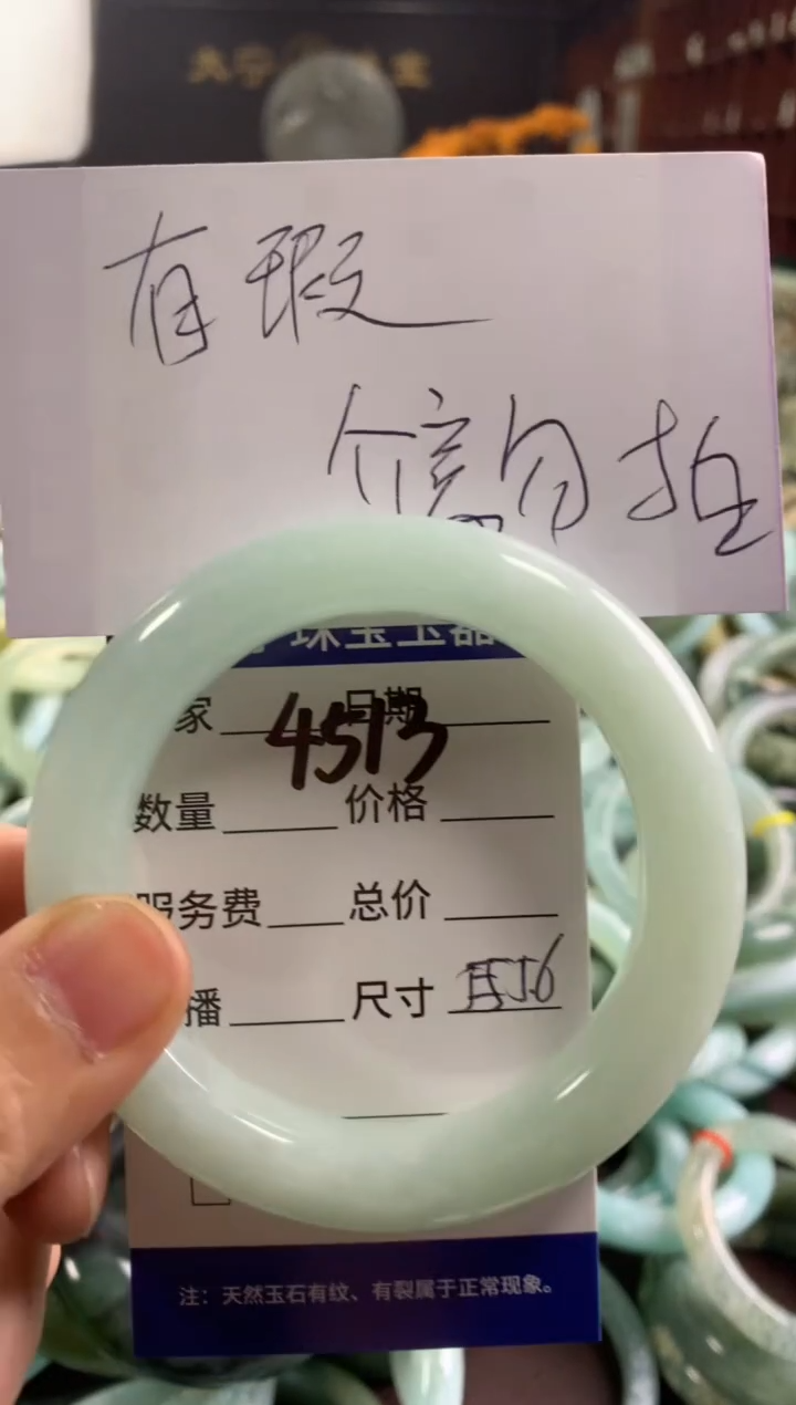 蛇纹石玉未镶嵌手镯4513