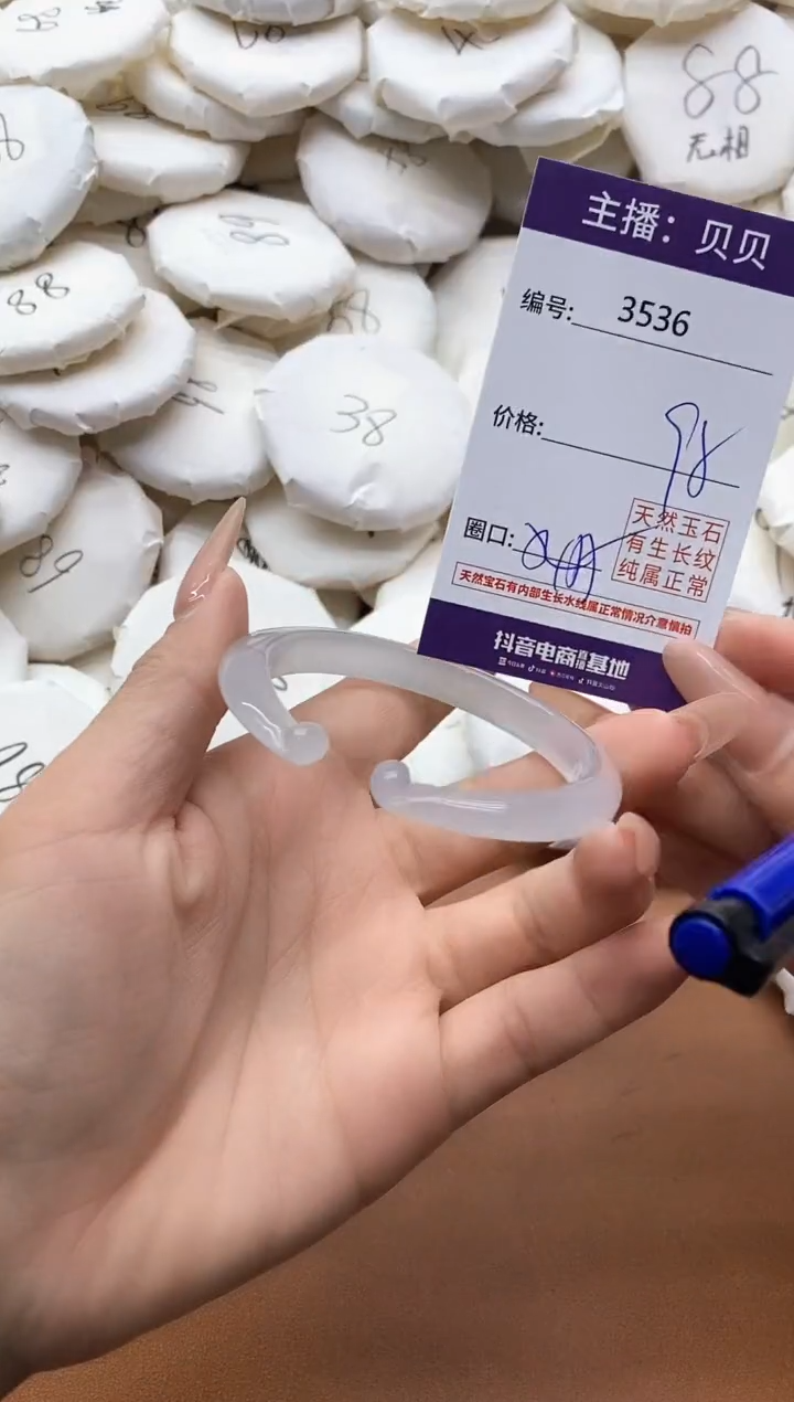 【闪购商品】玛瑙/玉髓手镯未镶嵌3536