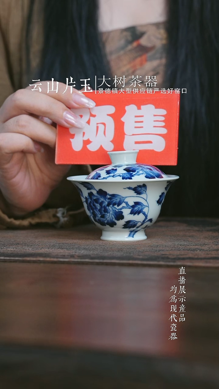 小*三方器合牡丹小盖碗