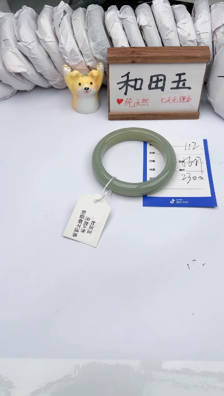 和田玉未镶嵌手镯玉轩阁112