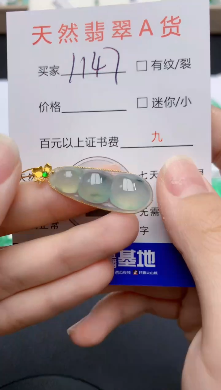 翡翠未镶嵌颈饰天然缅甸A货翡翠