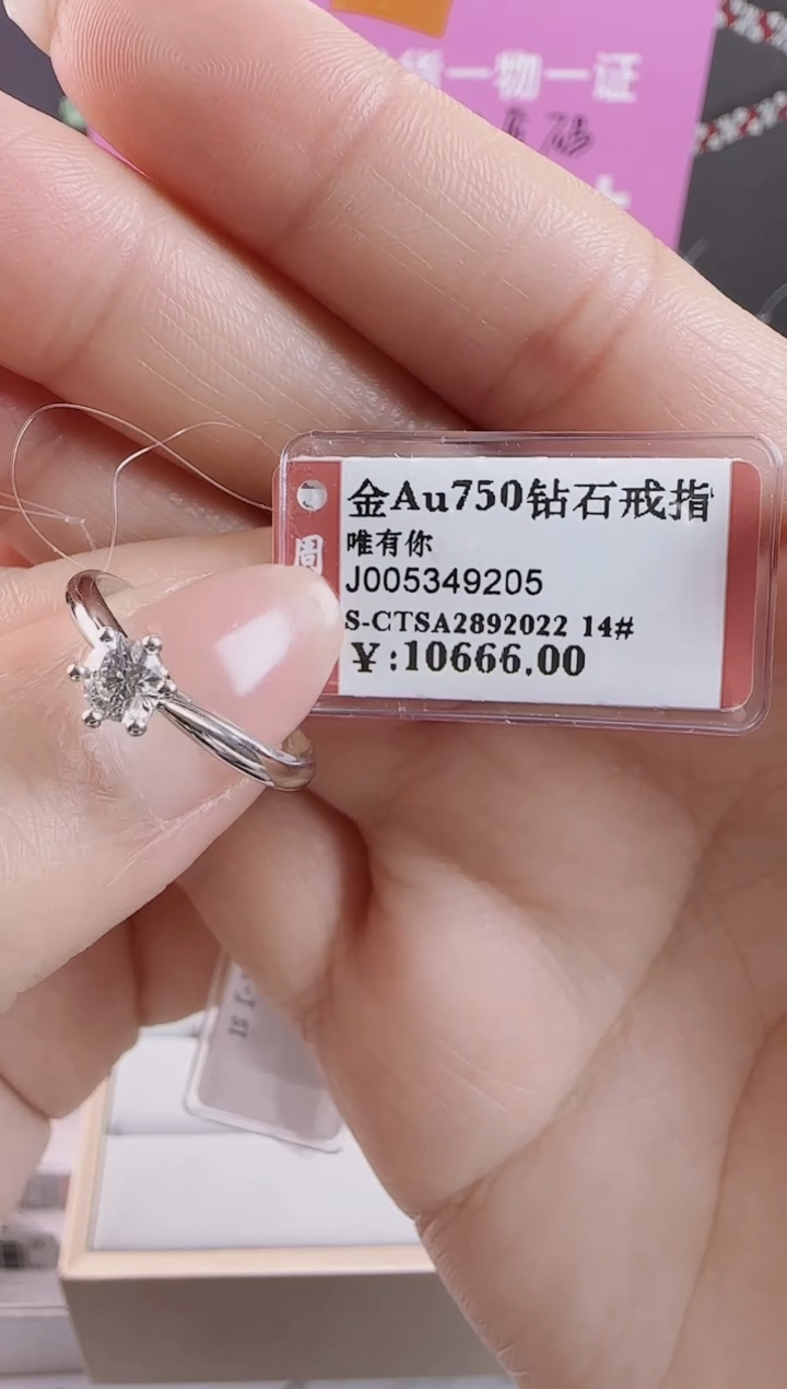 【闪购商品】钻石戒指/指环18K金镶嵌全新真金真钻