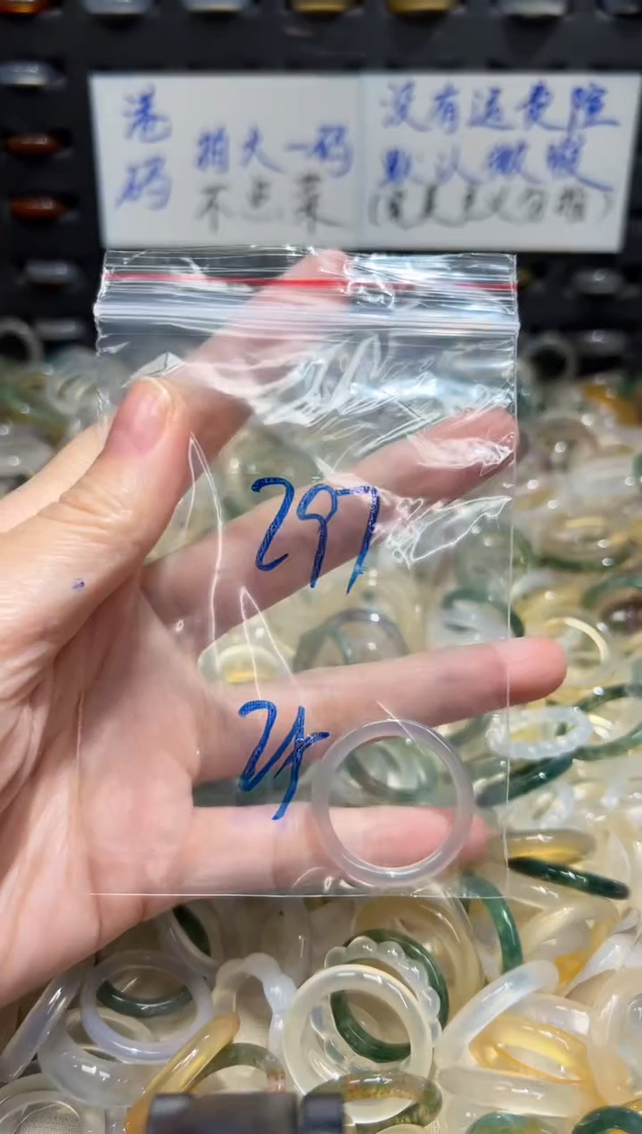 未镶嵌戒指玛瑙/玉髓297