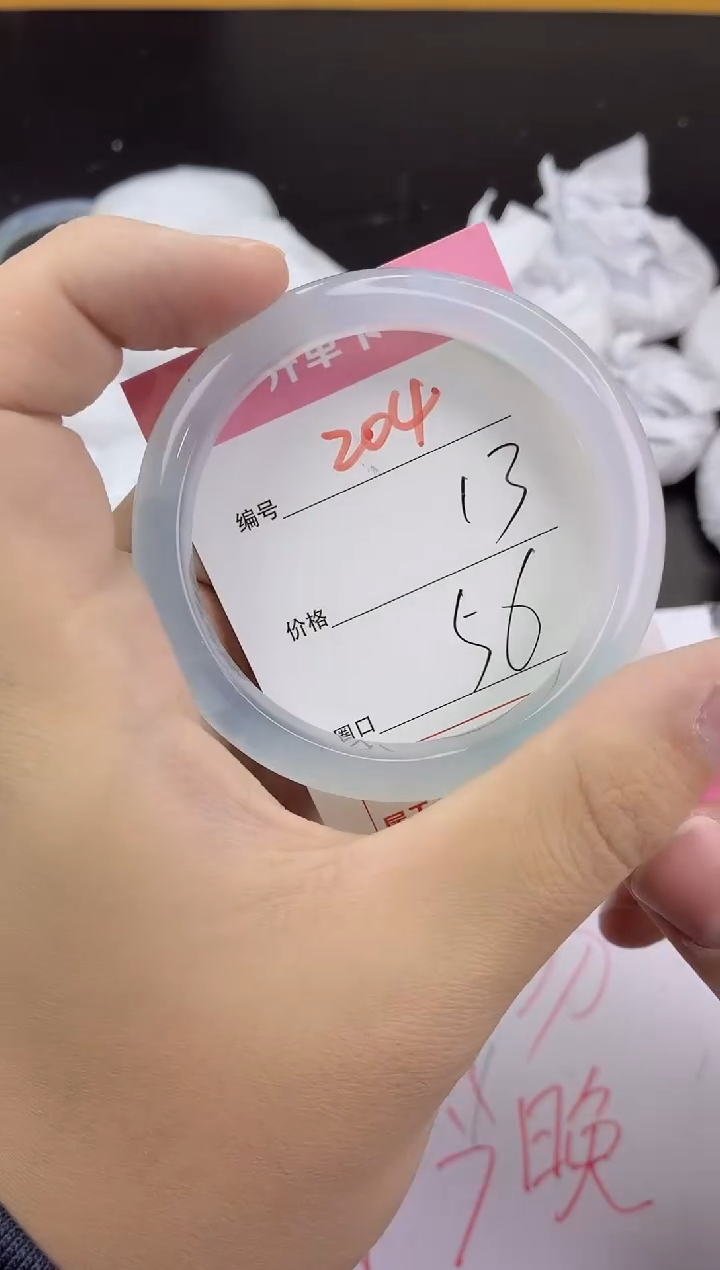 手镯玛瑙/玉髓未镶嵌204