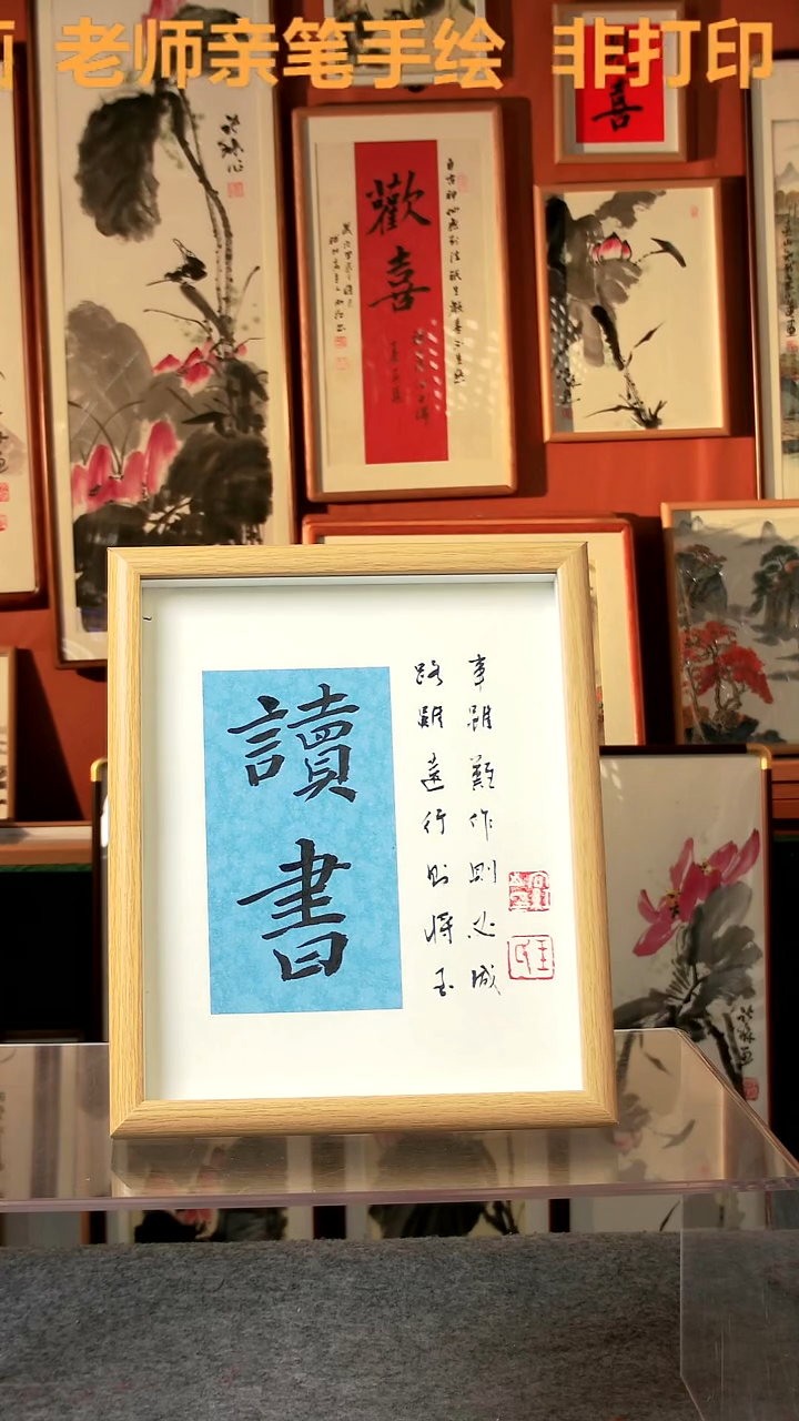 【闪购商品】国画读书 10寸 手写手绘 王