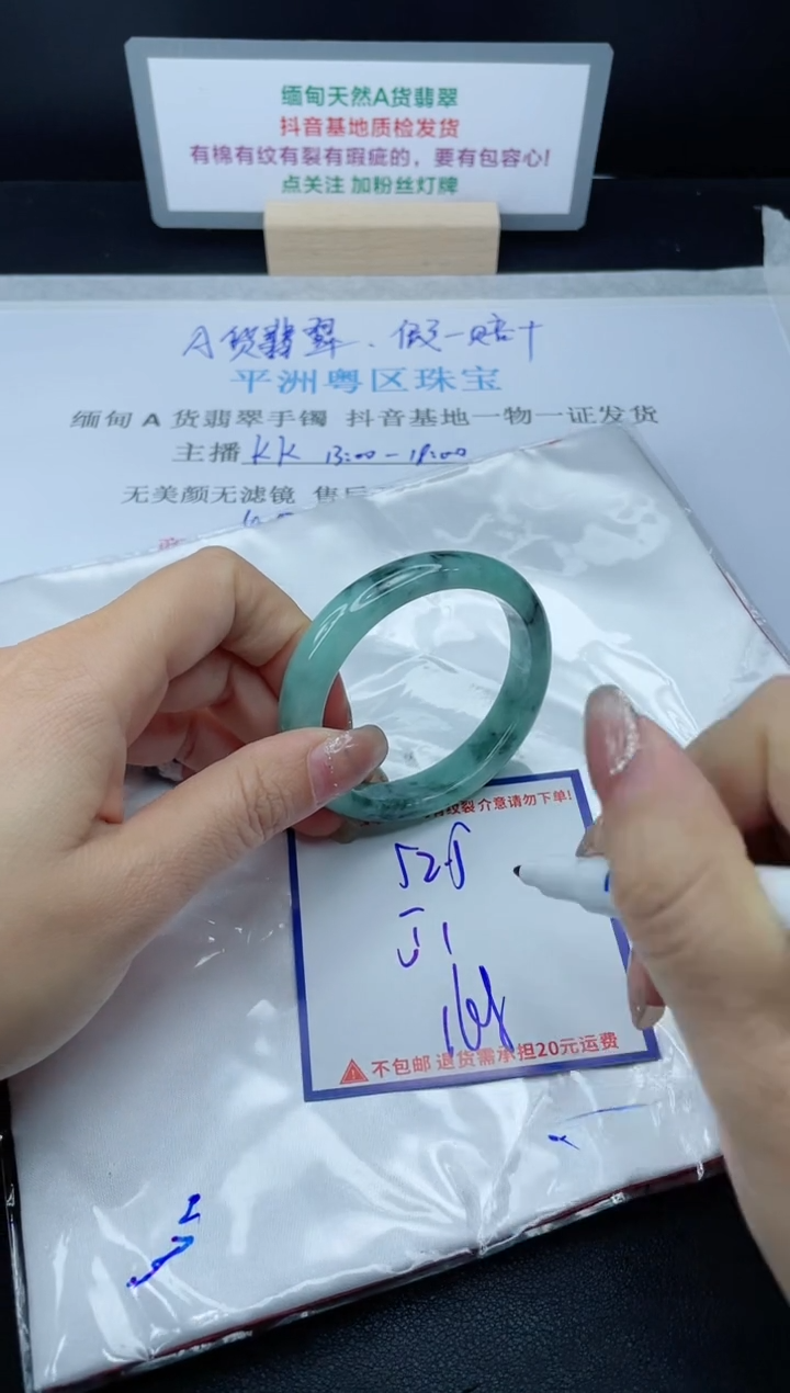 【闪购商品】翡翠手镯未镶嵌我