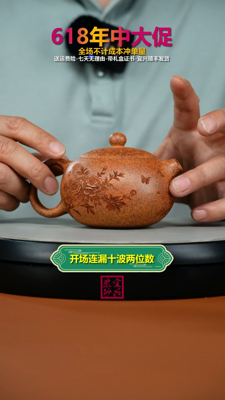 茶壶紫砂顾建华天星泥柴烧牡丹河豚西施240CC