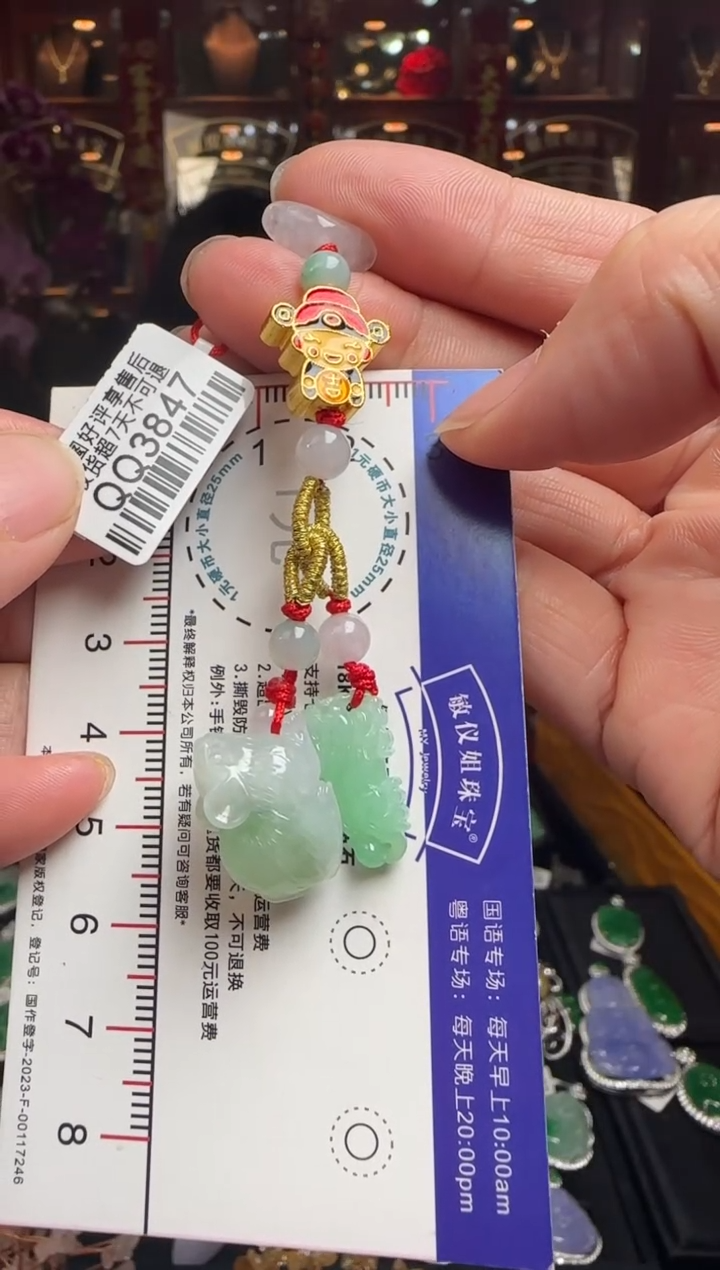 【闪购商品】翡翠颈饰未镶嵌QQ3847属猴高定（鼠同龙