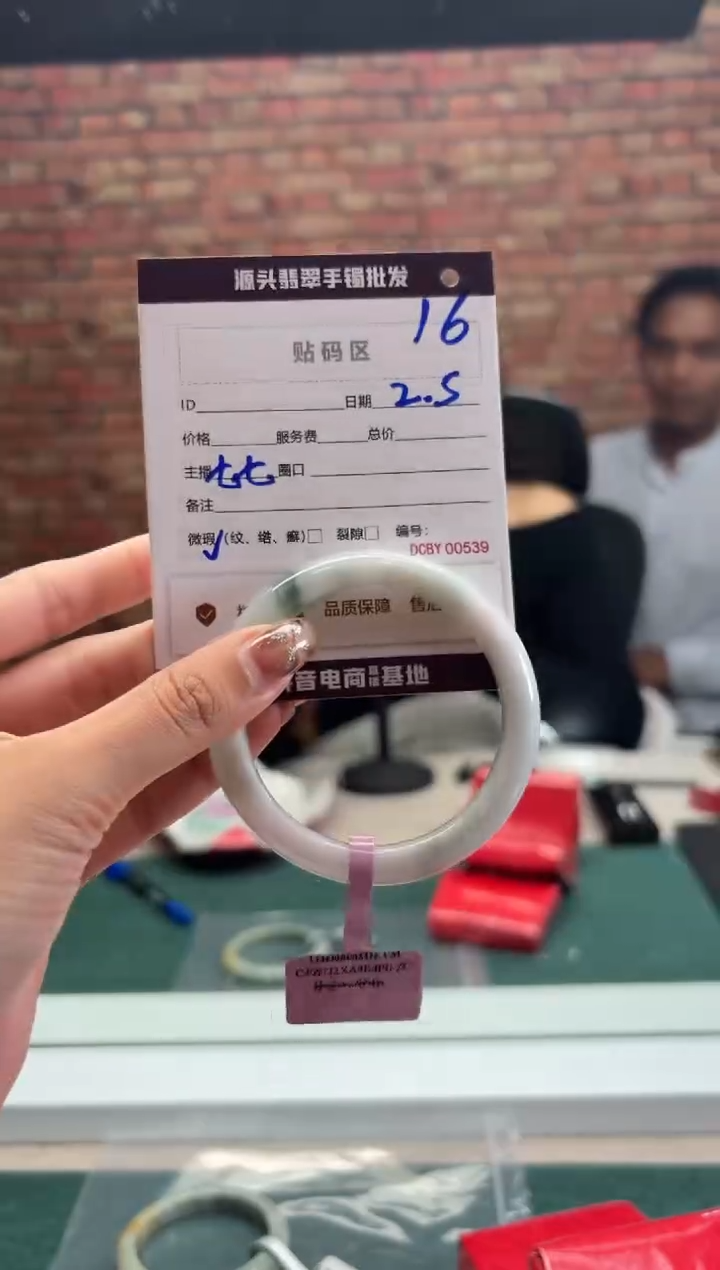 【闪购商品】翡翠手镯未镶嵌16手镯