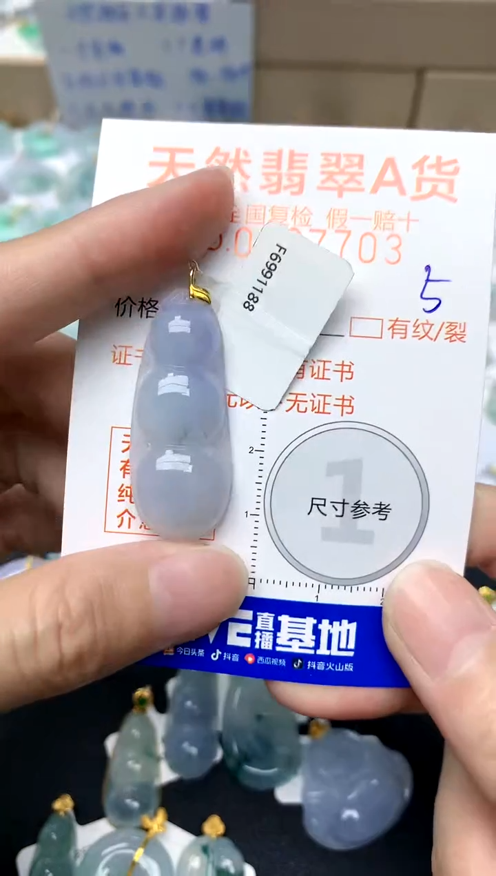 【闪购商品】翡翠颈饰18K金镶嵌5天然A货翡翠