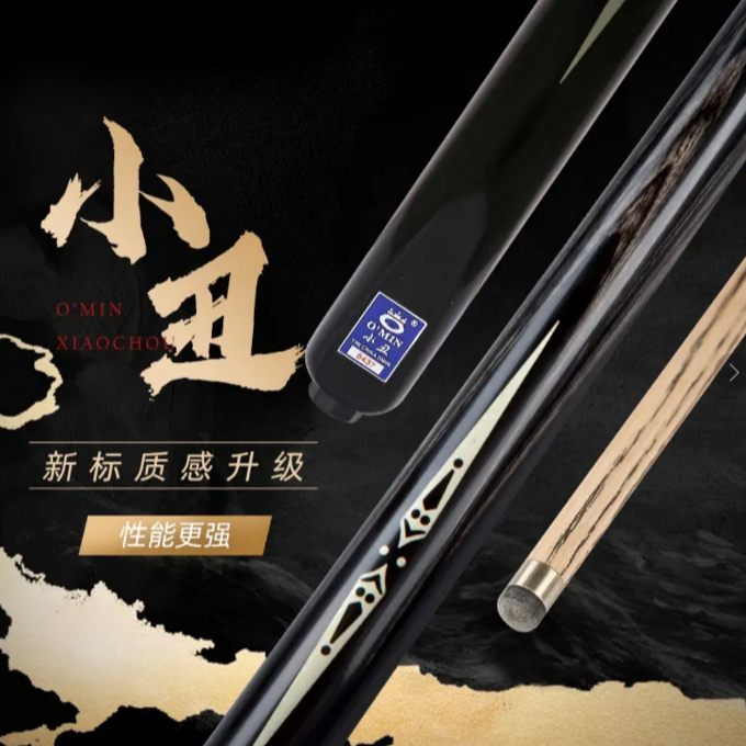 O'Min/奥秘【小丑】小头雕刻斯诺克中式黑八手工专业台球杆