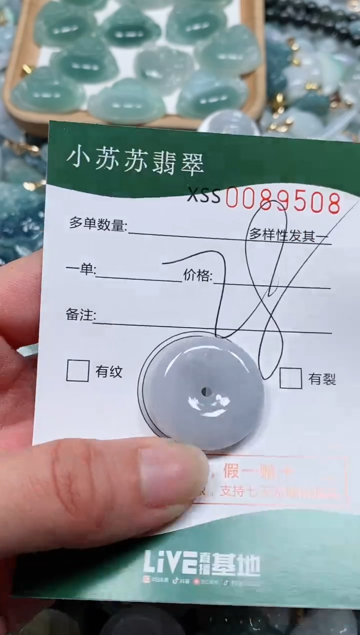 【闪购商品】翡翠颈饰未镶嵌闪购商品0089508