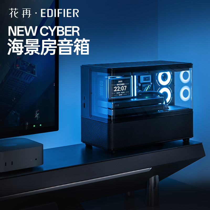 漫步者NEW CYBER海景房蓝牙音箱歌词桌搭高音质无线音响花再新款