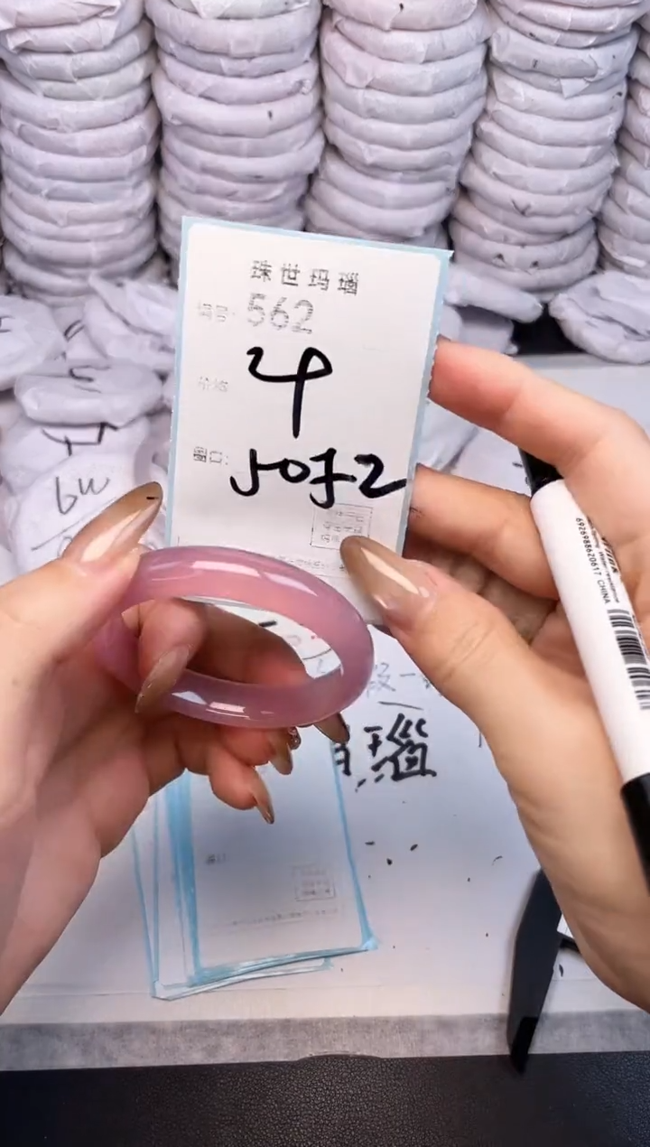 手镯玛瑙/玉髓未镶嵌562