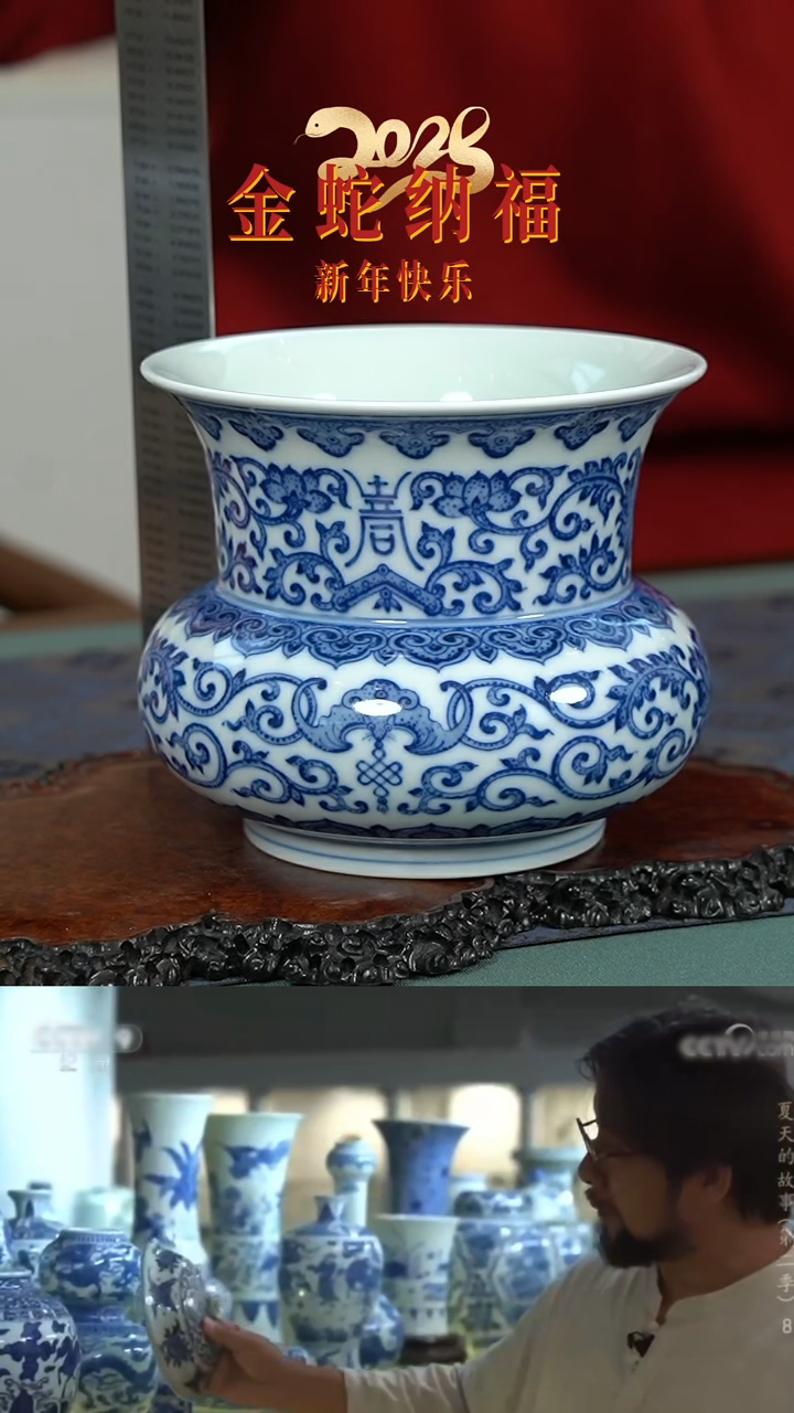【闪购商品】【玉窑】青花点工缠枝福寿如意纹渣斗