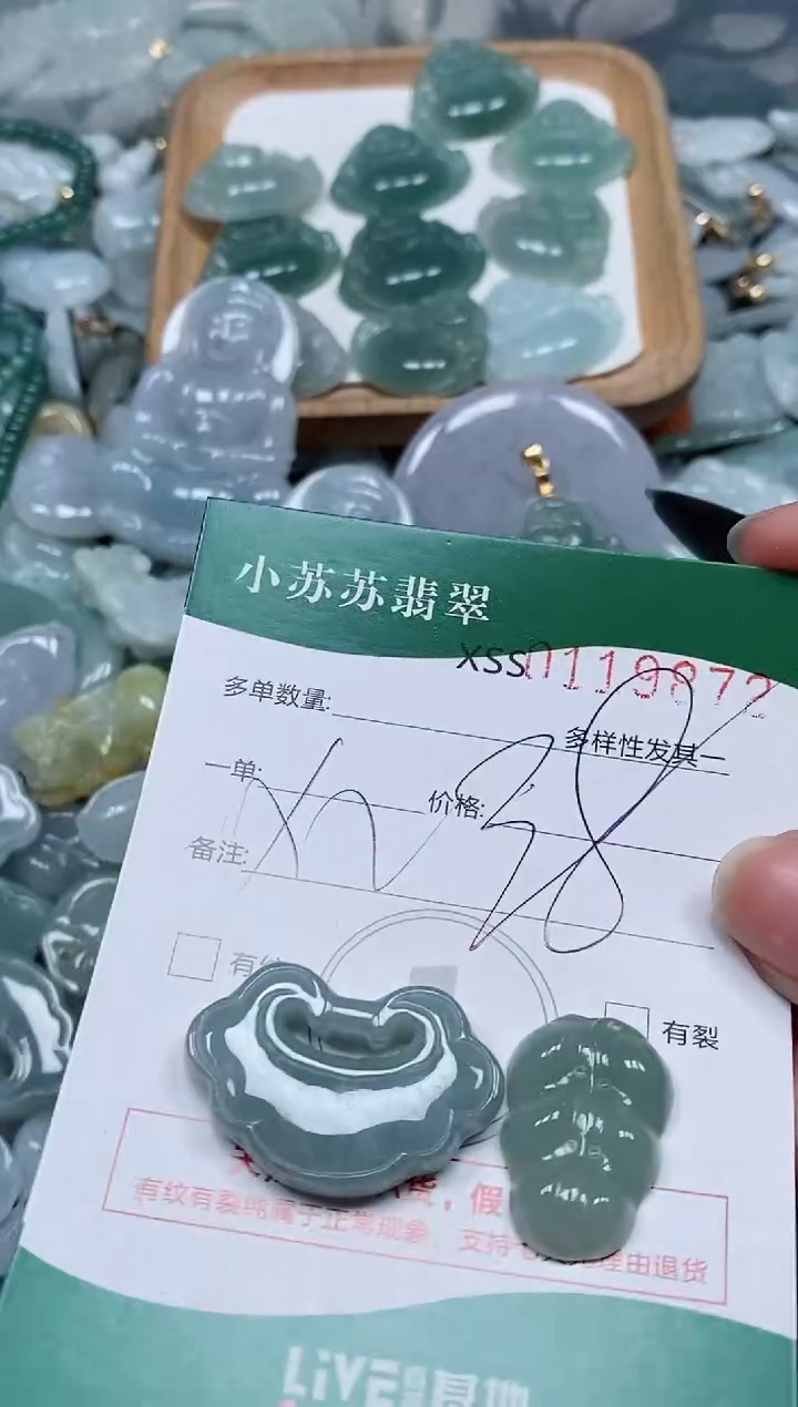 【闪购商品】翡翠颈饰未镶嵌闪购商品0119872