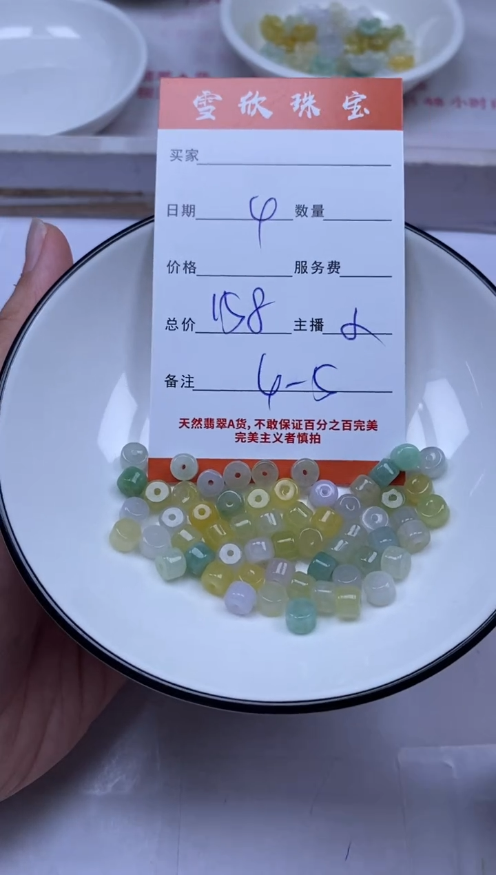 颈饰未镶嵌翡翠雪欣散珠定制diy