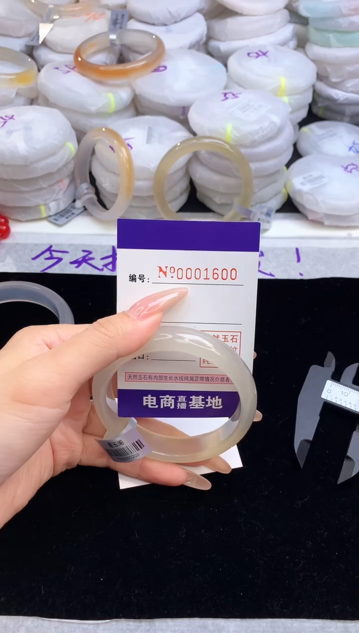【闪购商品】玛瑙/玉髓手镯未镶嵌1600圈口58