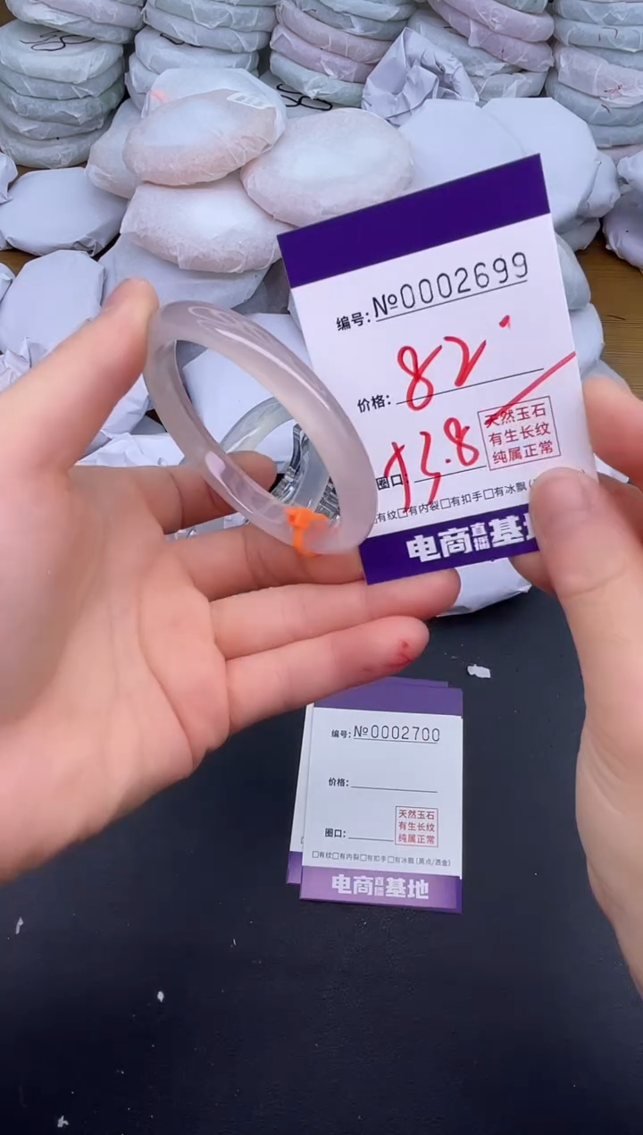 玛瑙/玉髓手镯未镶嵌2699
