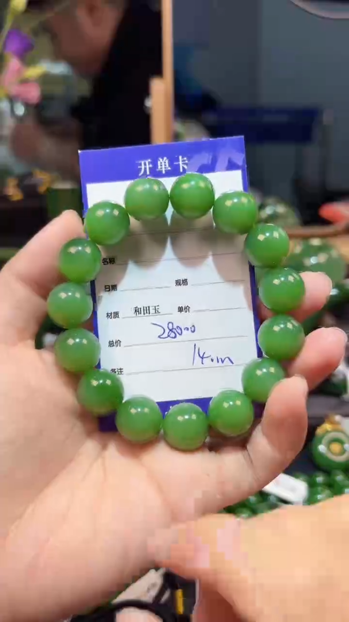 【闪购商品】和田玉（碧玉）手串未镶嵌1