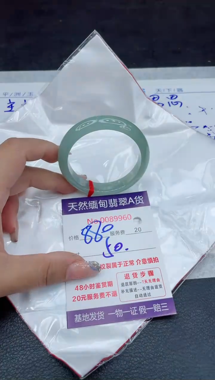 【闪购商品】翡翠手镯未镶嵌88888888