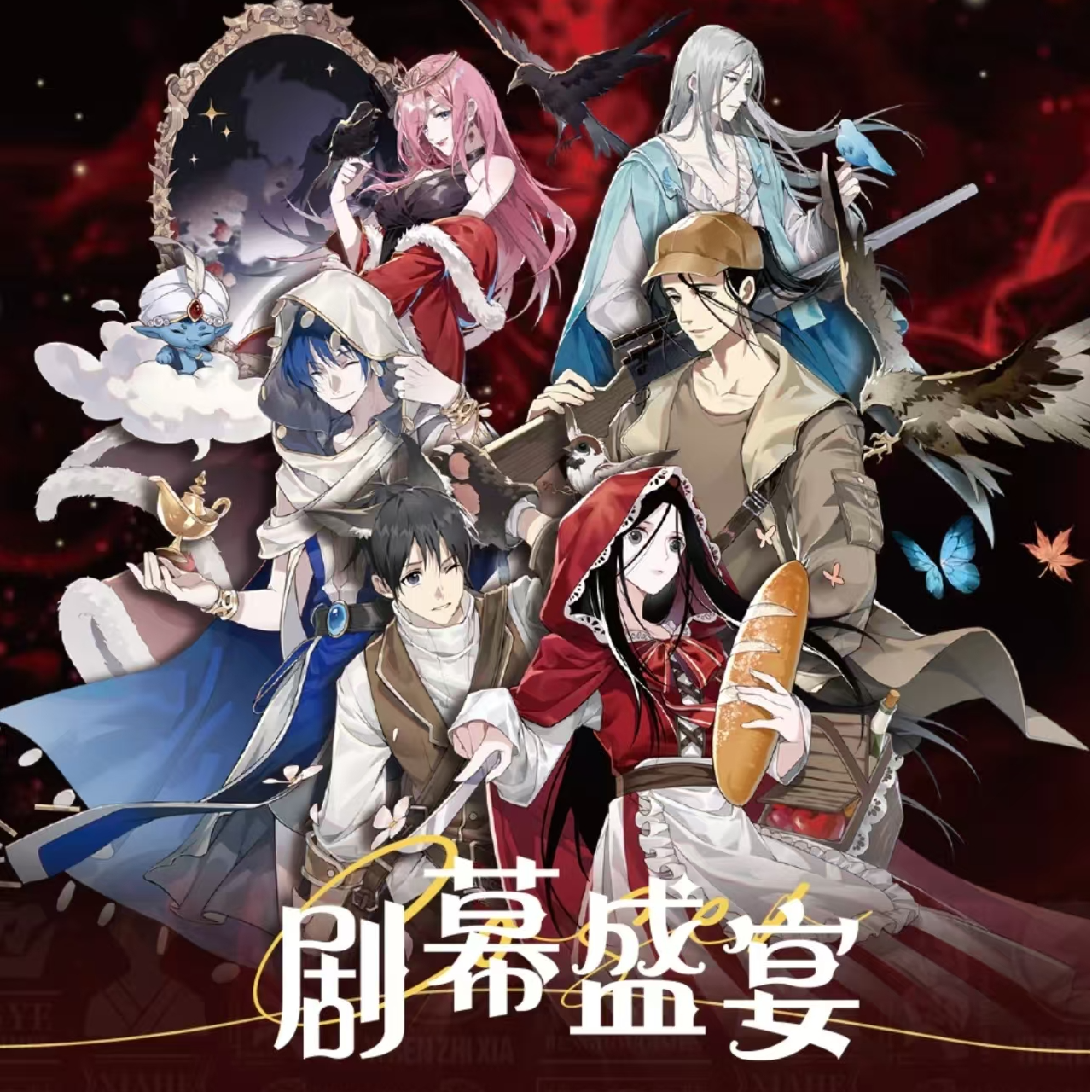 一人之下先天一炁系列第二弹剧幕盛宴收藏卡牌
