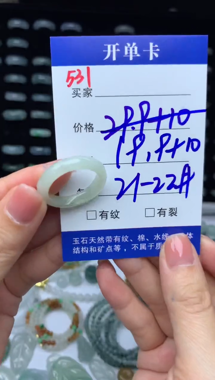 未镶嵌定制翡翠29.9元毛货精抛拍1发一531/21-22#