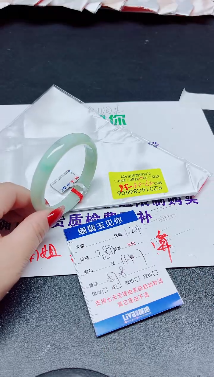 【闪购商品】翡翠手镯未镶嵌57-58/86906